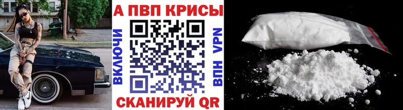 Alpha PVP Crystall  Теберда 