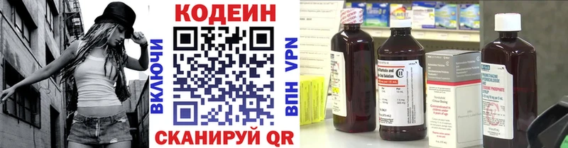 хочу наркоту  Теберда  Кодеиновый сироп Lean Purple Drank 