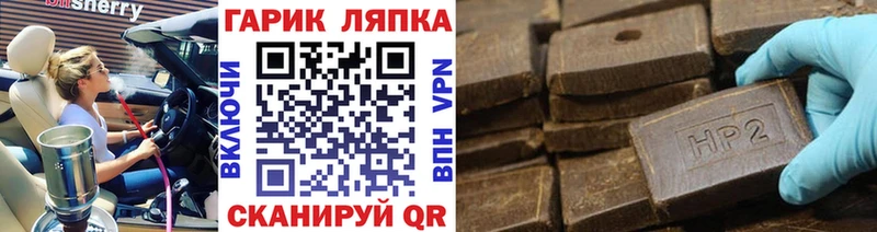 ГАШИШ хэш  Теберда 