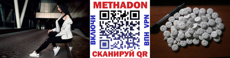 Метадон VHQ  где найти   Теберда 