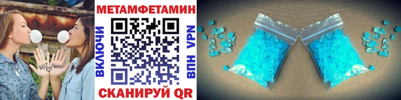 Метамфетамин Methamphetamine  Теберда 