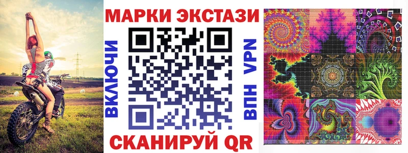 Марки 25I-NBOMe 1,8мг  хочу   Теберда 
